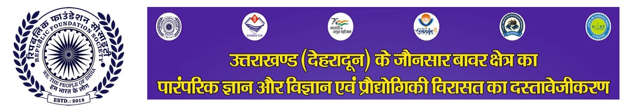 Republic Foundation Society, Dehradun
